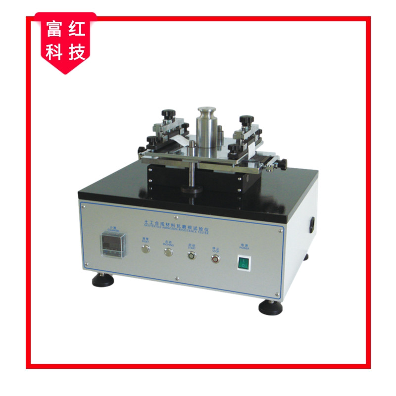 FH-ISO 13427 土工合成材料抗磨损试验仪